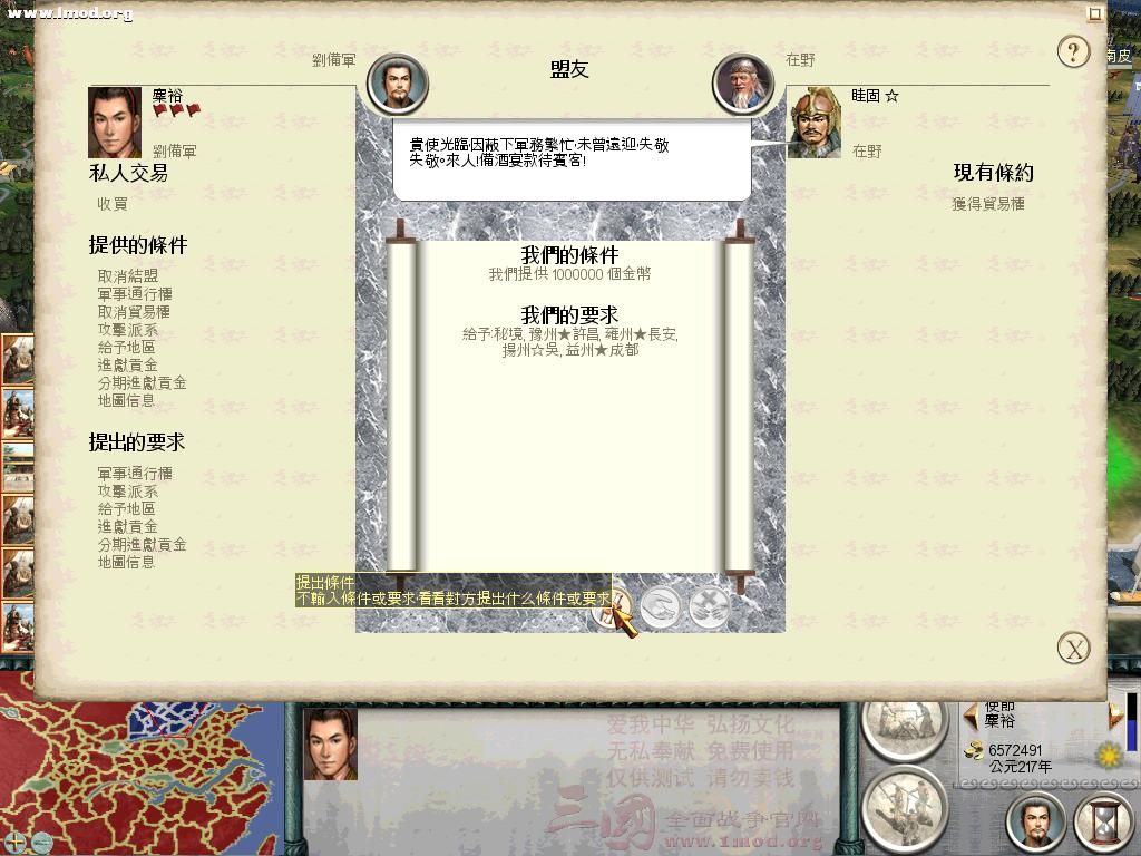 SanGuoTW 2012-05-05 22-26-39-01.jpg