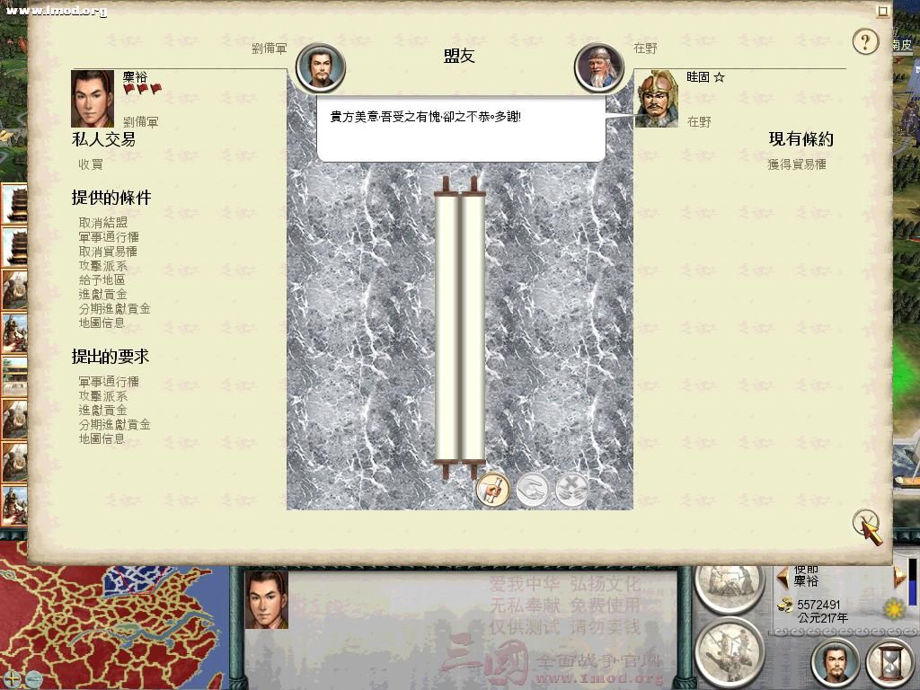 SanGuoTW 2012-05-05 22-26-49-15.jpg