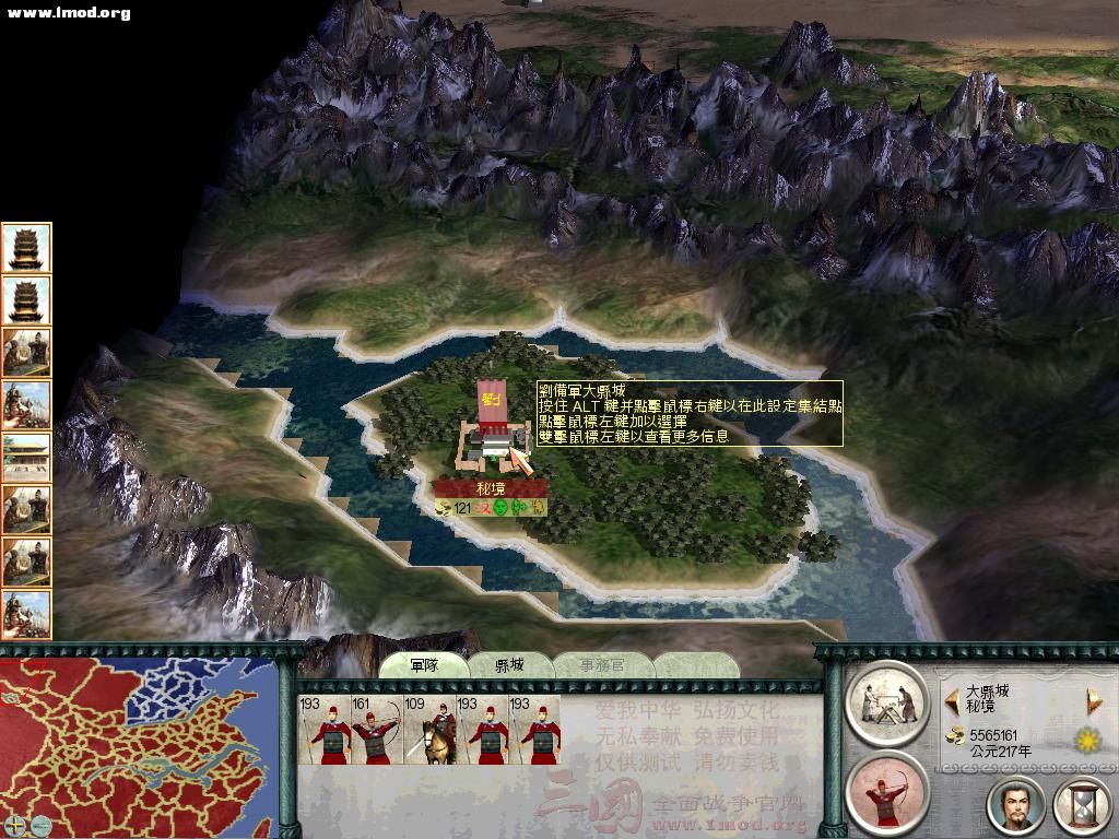 SanGuoTW 2012-05-05 22-27-16-82.jpg