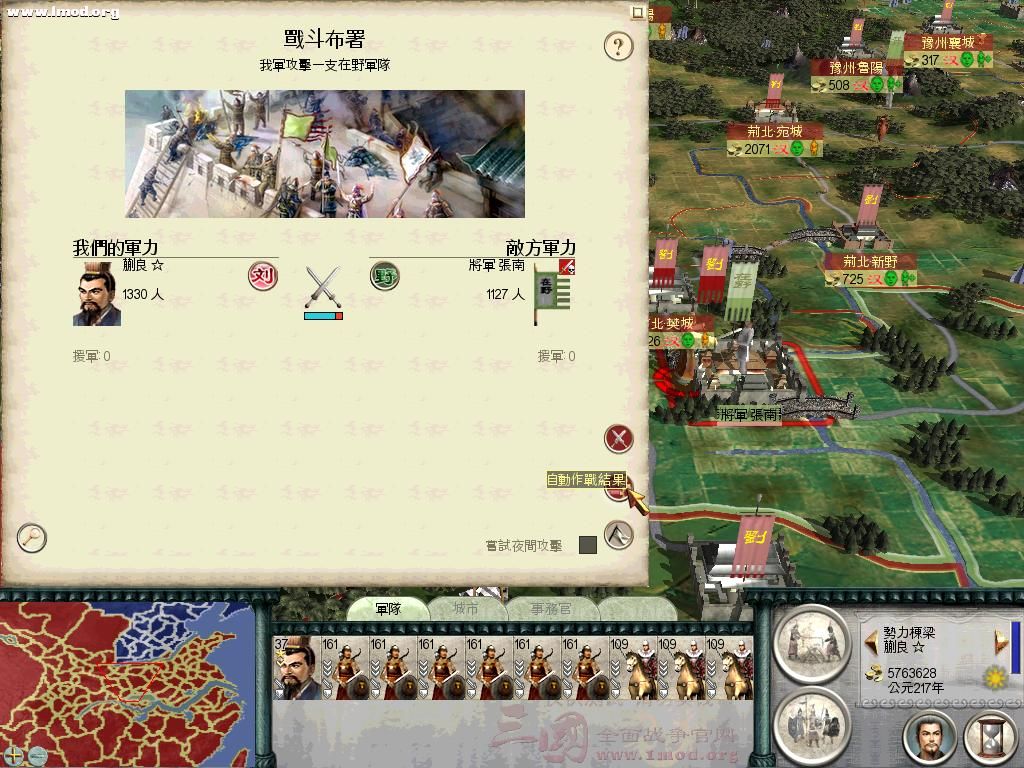 SanGuoTW 2012-05-05 22-36-18-12.jpg