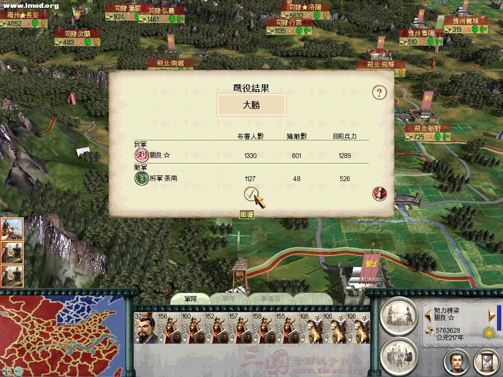 SanGuoTW 2012-05-05 22-36-21-51.jpg