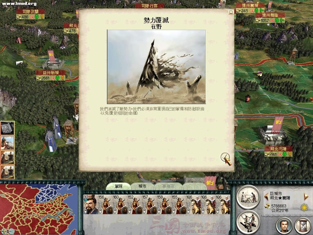 SanGuoTW 2012-05-05 22-36-35-73.jpg