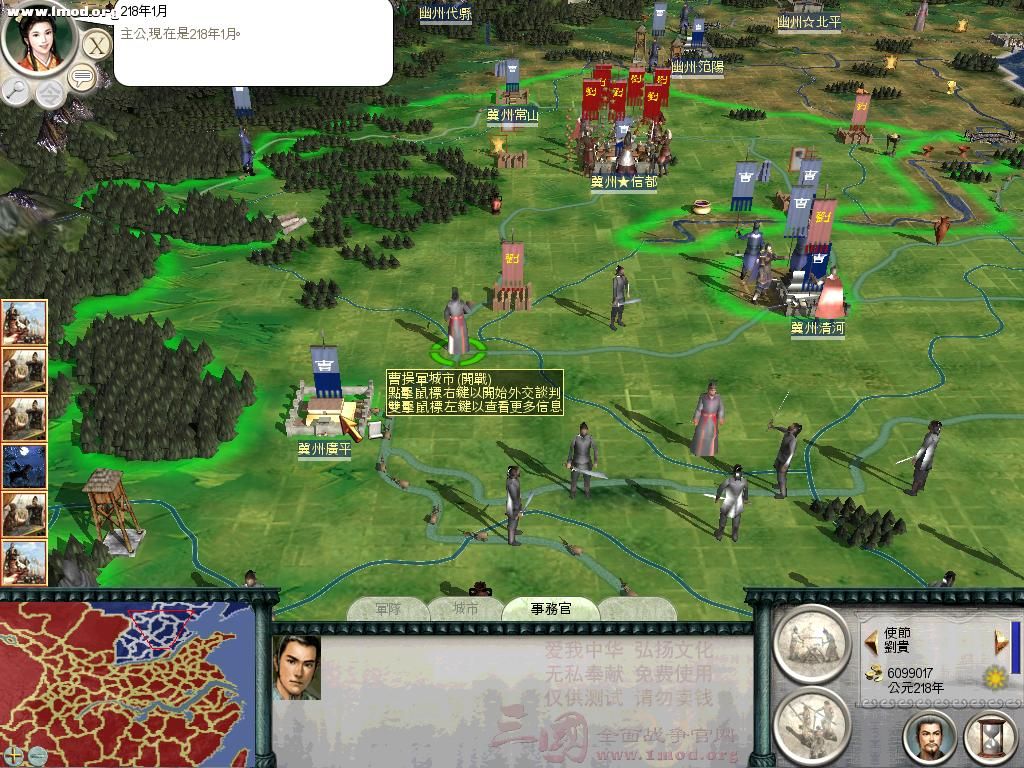 SanGuoTW 2012-05-05 22-43-27-95.jpg