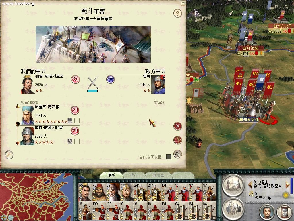 SanGuoTW 2012-05-05 22-45-46-37.jpg