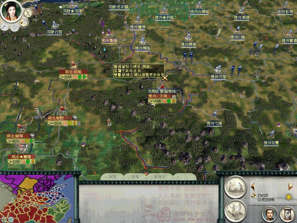 SanGuoTW 2012-05-06 10-46-29-09.jpg