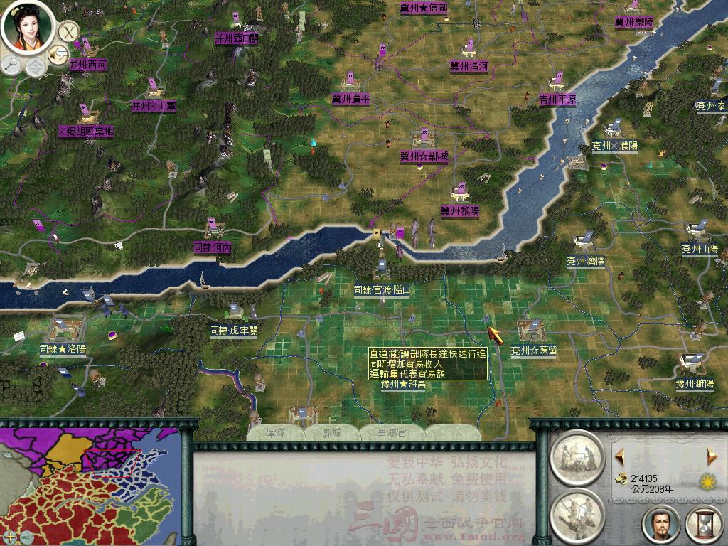 SanGuoTW 2012-05-06 10-46-55-02.jpg