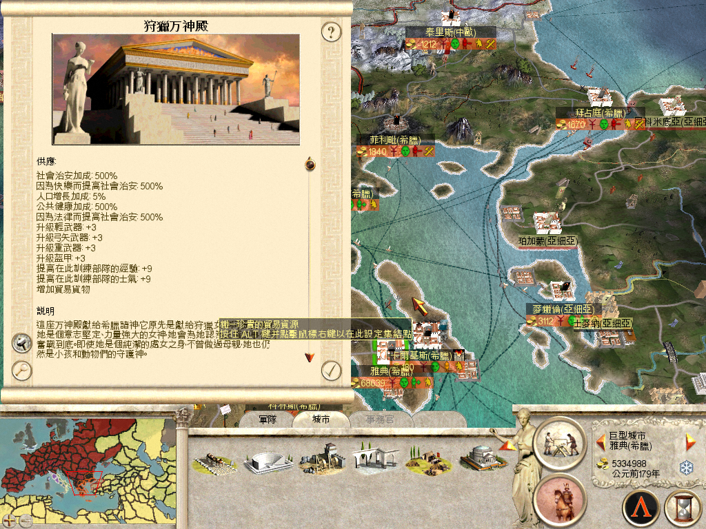 RomeTW-ALX 2012-05-06 15-17-12-29.bmp