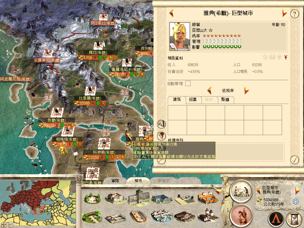 RomeTW-ALX 2012-05-06 15-35-58-96.bmp