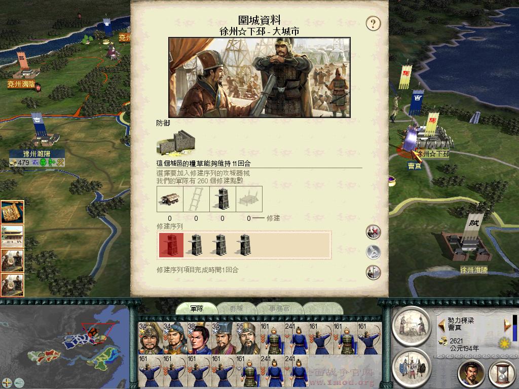 SanGuoTW 2012-05-06 15-31-22-90.jpg