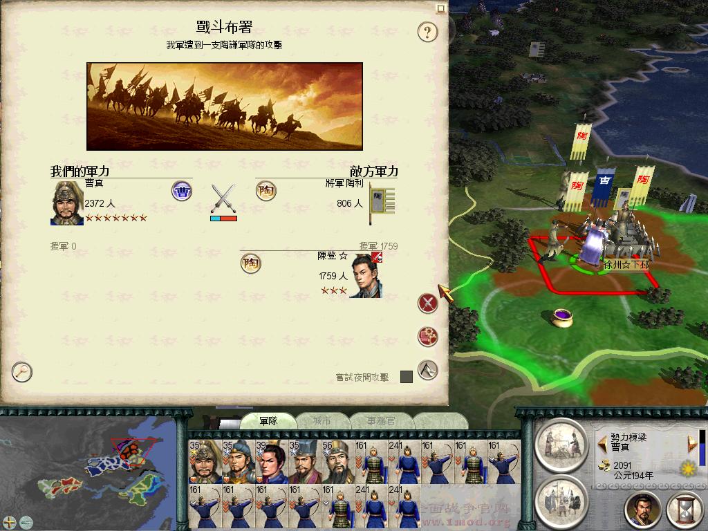 SanGuoTW 2012-05-06 15-33-08-81.jpg