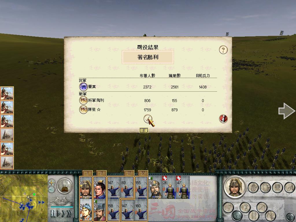 SanGuoTW 2012-05-06 15-54-13-57.jpg