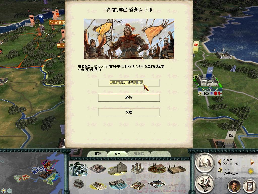 SanGuoTW 2012-05-06 15-54-58-07.jpg