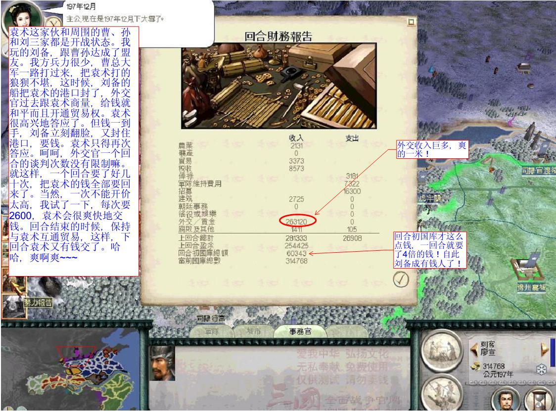 外交欺诈，赚了这么多钱！