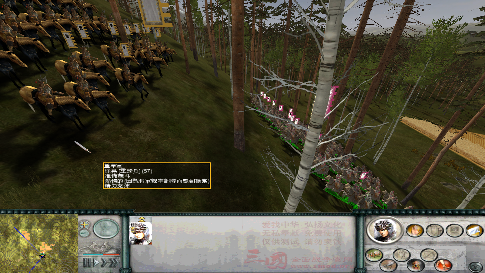 马超西凉铁骑 65 V 57 徐晃大斧骑兵.bmp