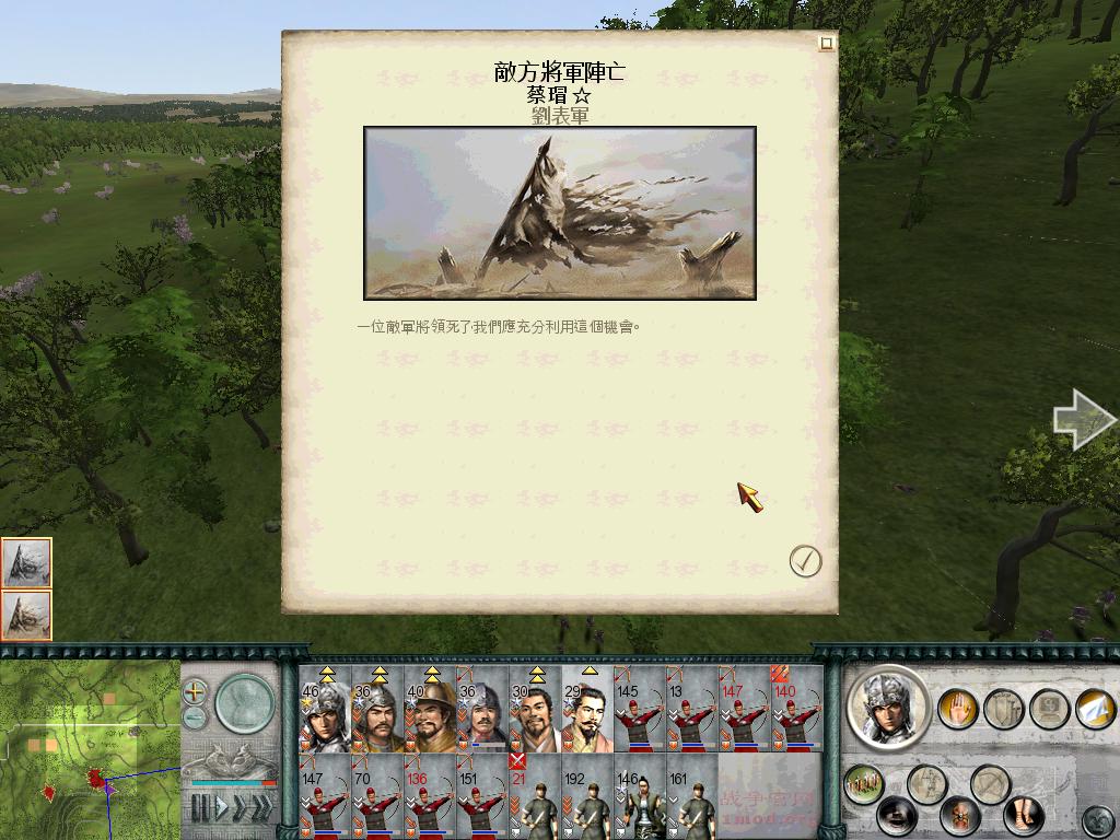 SanGuoTW 2012-05-10 21-20-12-76.jpg