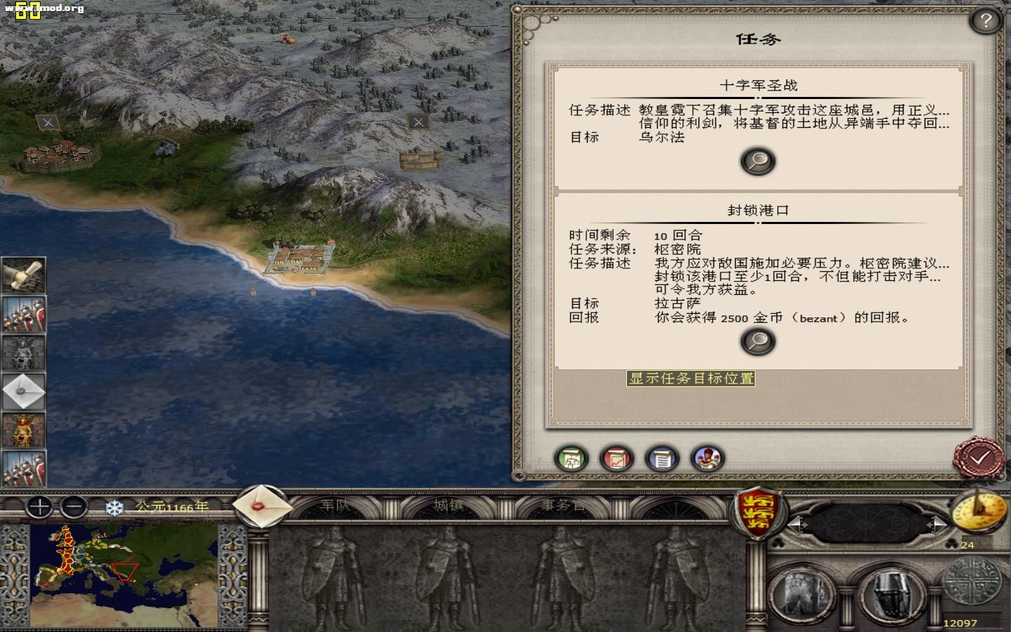 kingdoms 2012-05-12 20-50-12-48.jpg