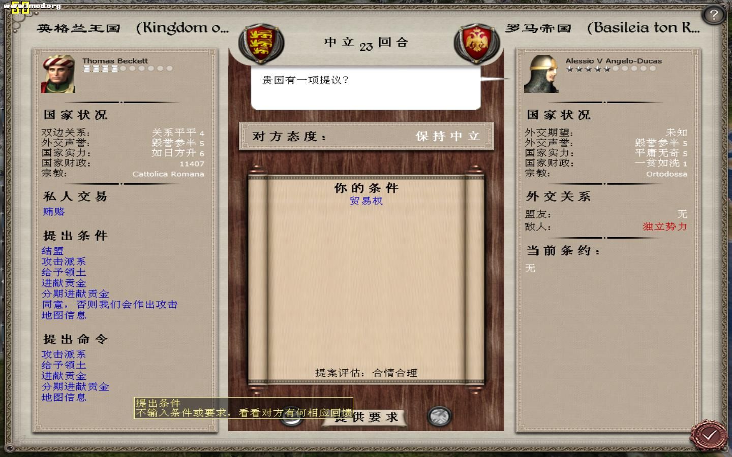 kingdoms 2012-05-12 20-52-55-10.jpg