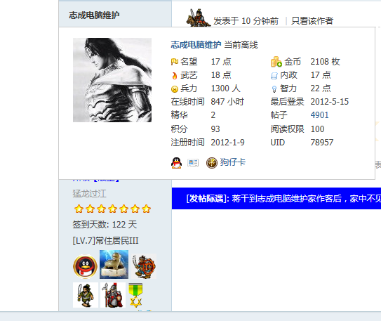 QQ截图20120515150914.png