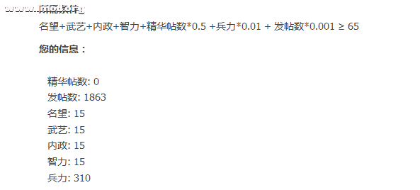 真的只差 0.4了哦