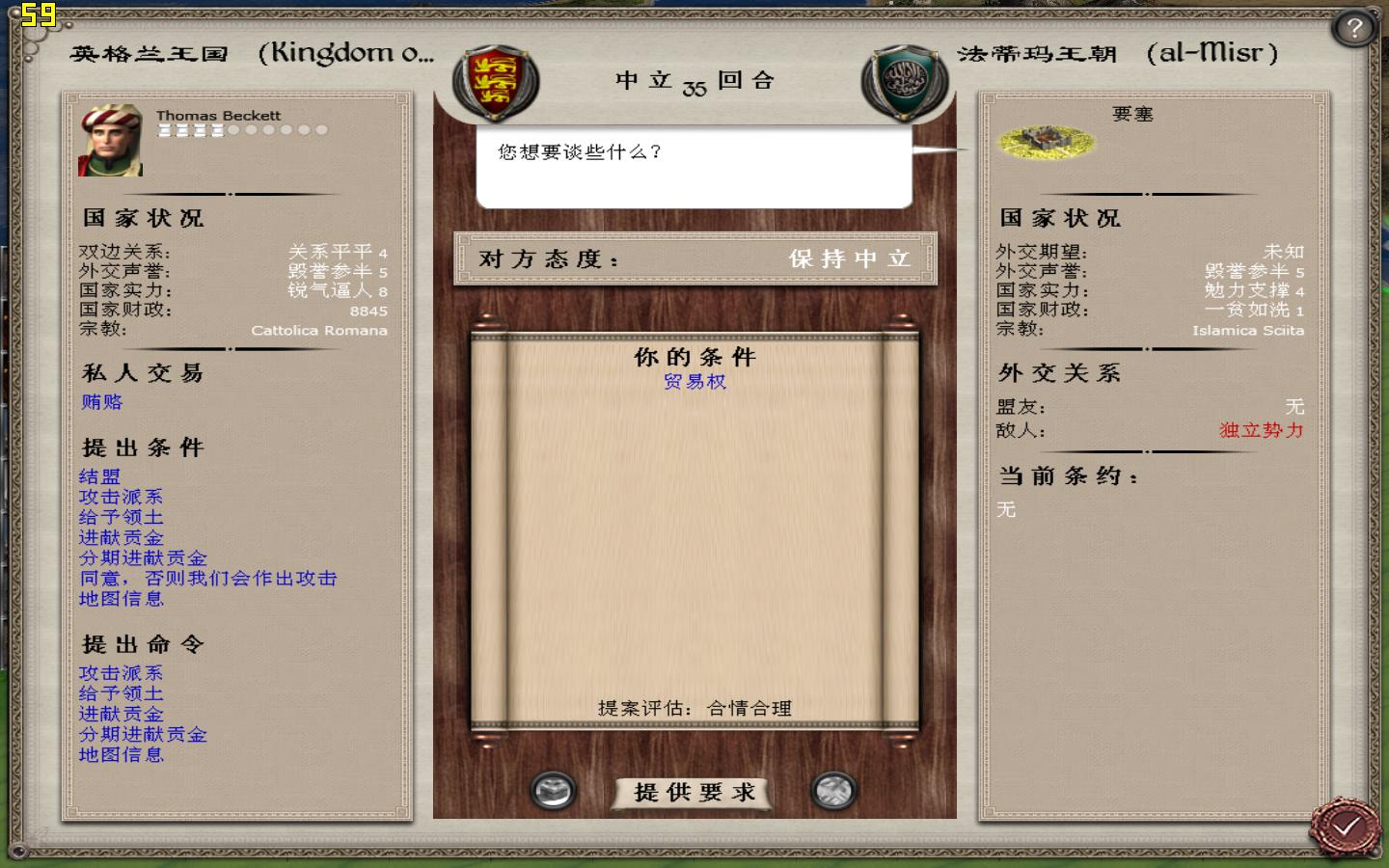 kingdoms 2012-05-15 15-49-05-87.jpg