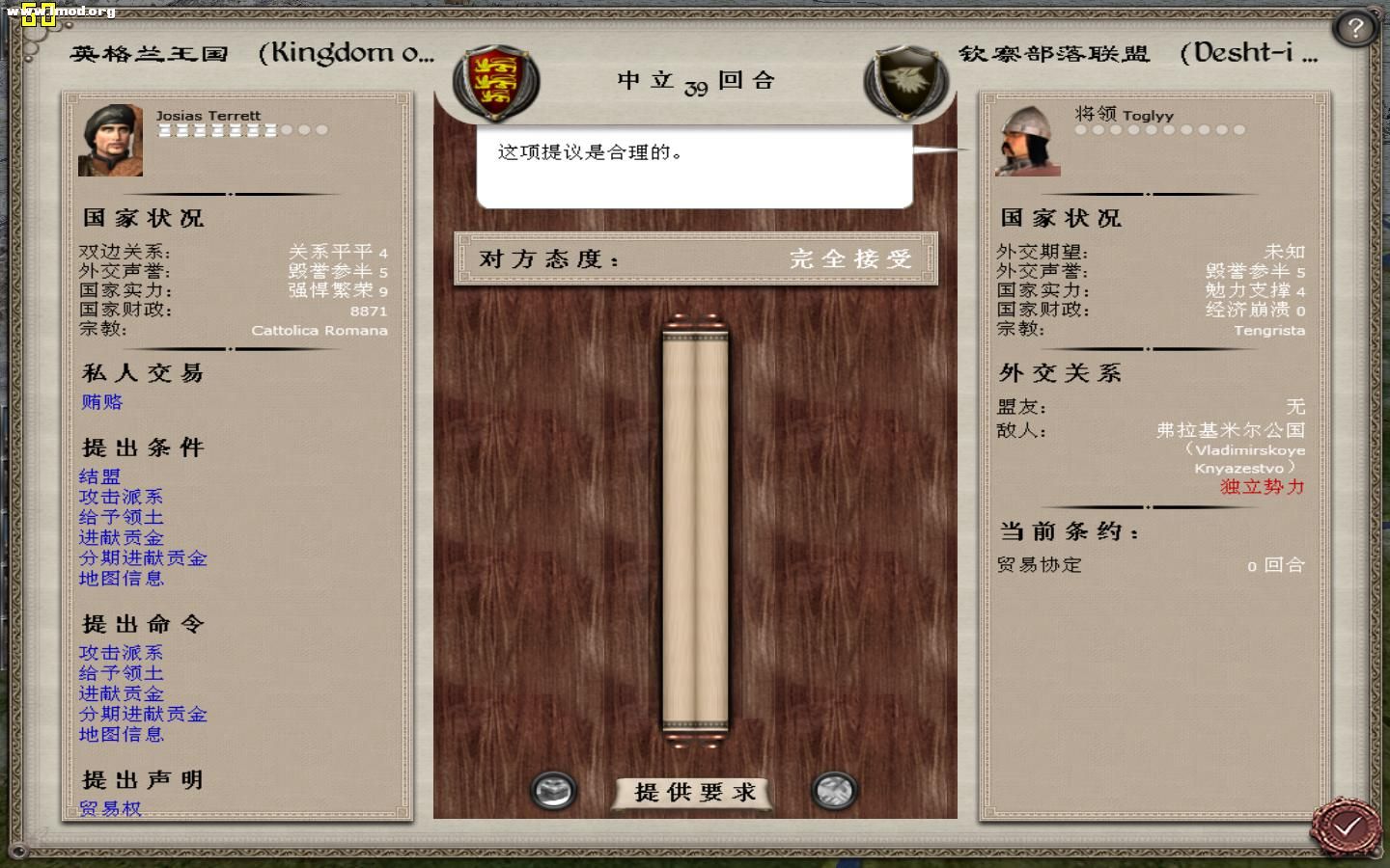 kingdoms 2012-05-15 20-54-10-81.jpg