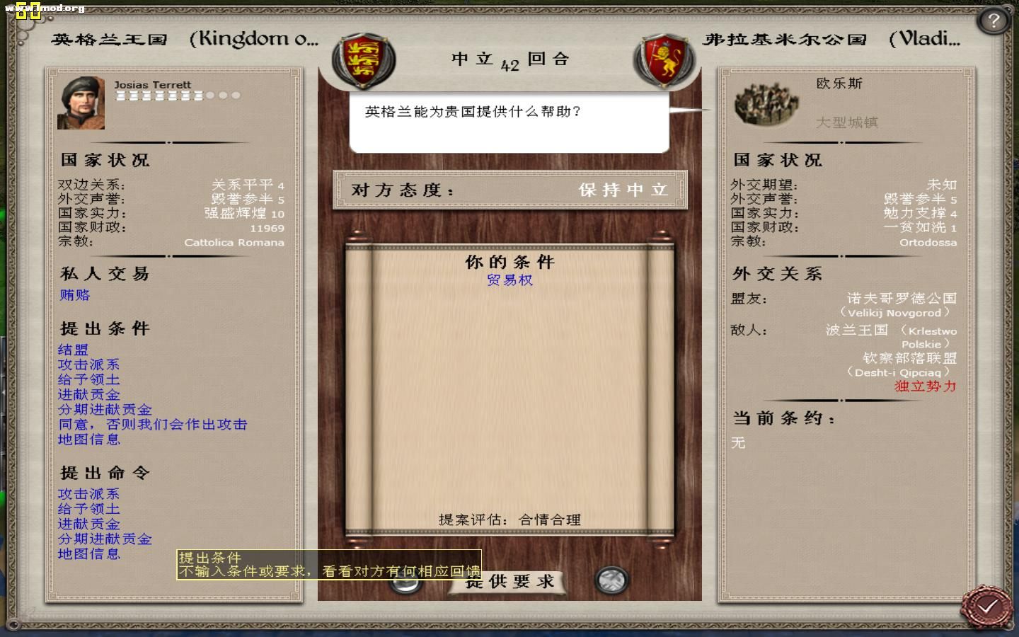 kingdoms 2012-05-15 21-08-48-62.jpg