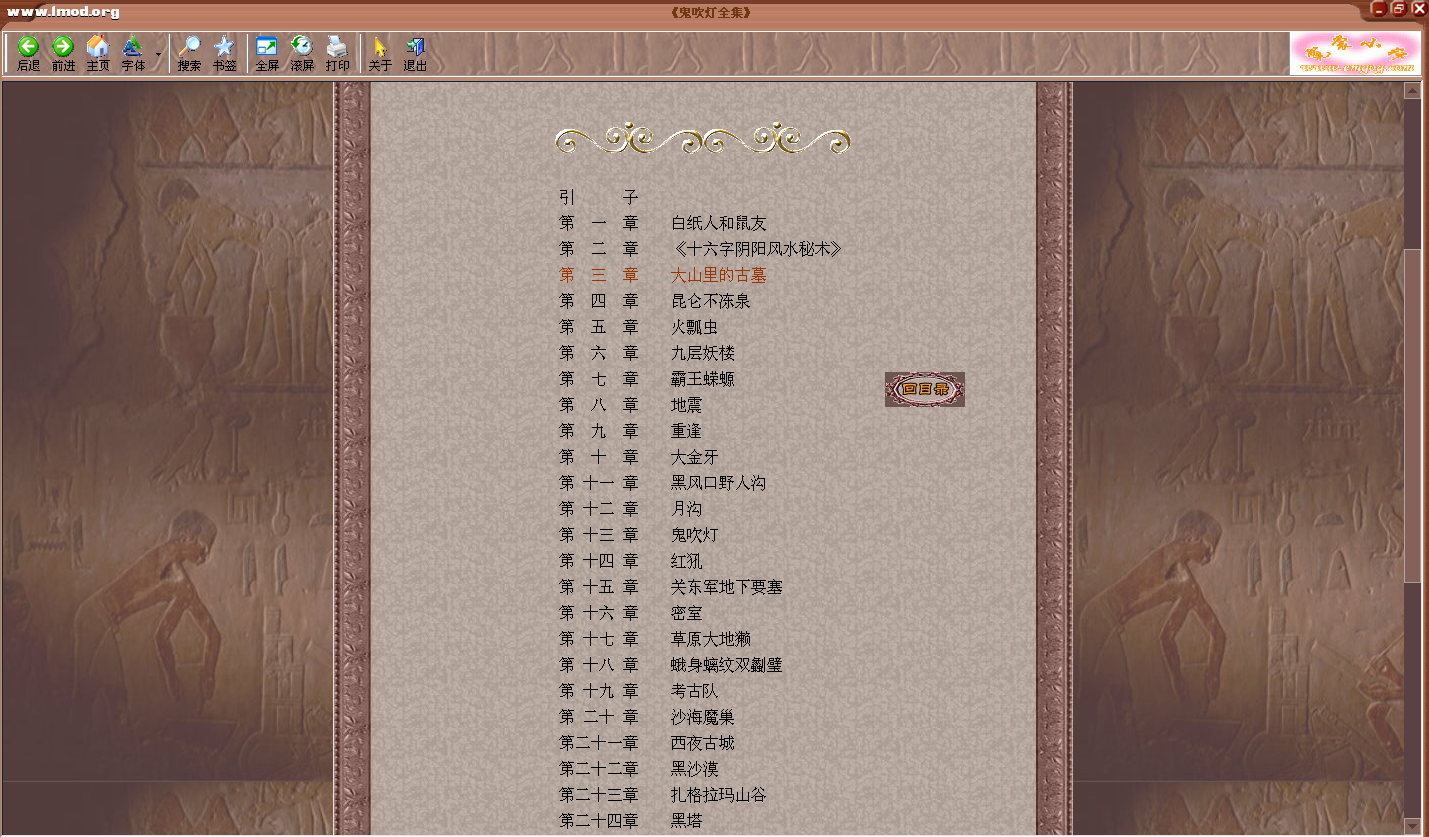 点开具体的书