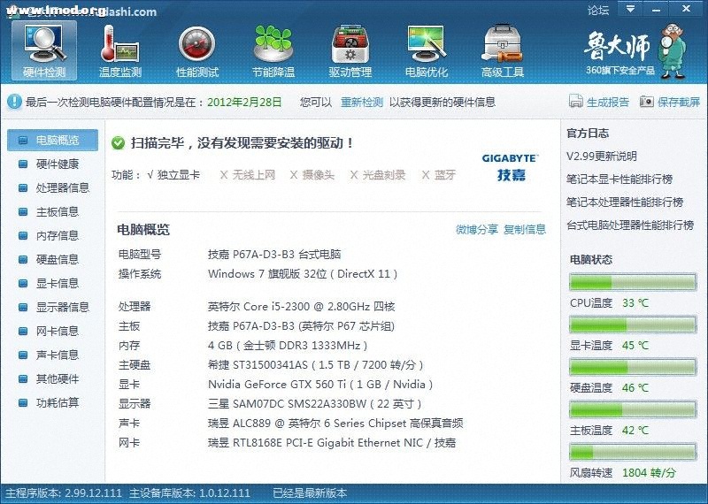这是我去年配的电脑玩不动这游戏吗？