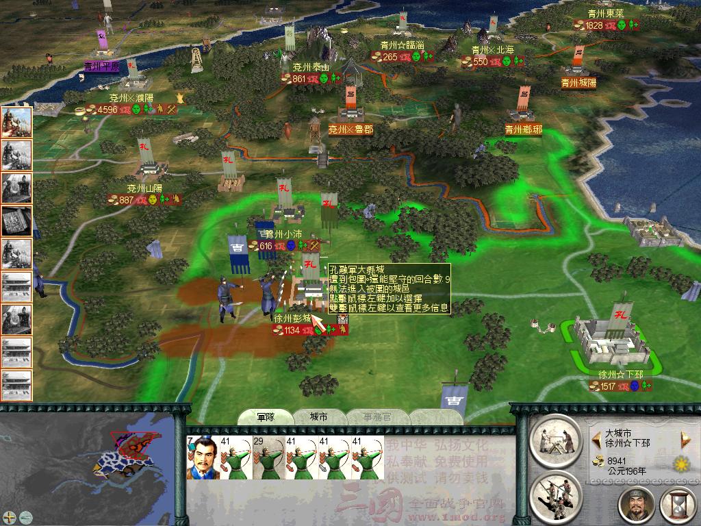 SanGuoTW 2012-05-16 08-27-11-10.jpg