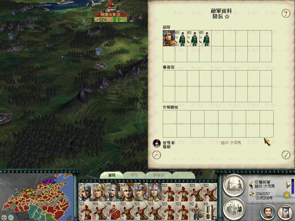 次月，赵云攻占庐陵