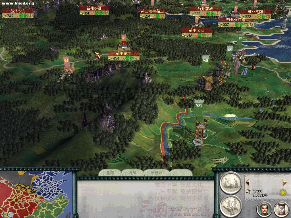 可笑孙吴小儿。于桥头安营竟然不识路了