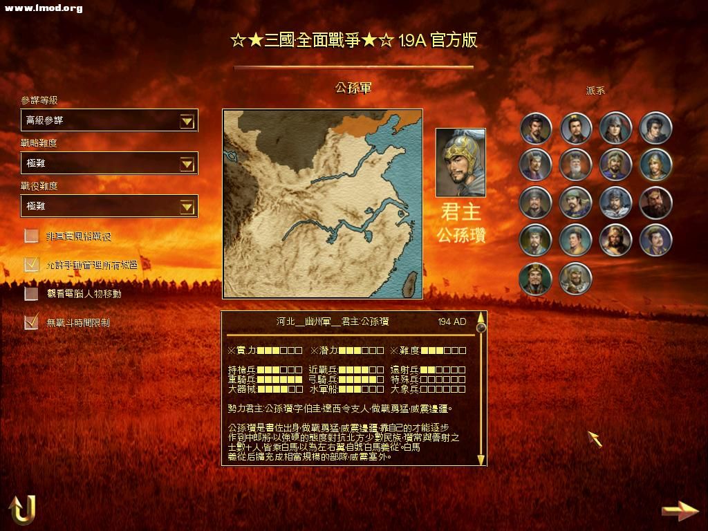 选择双极难的公孙势力