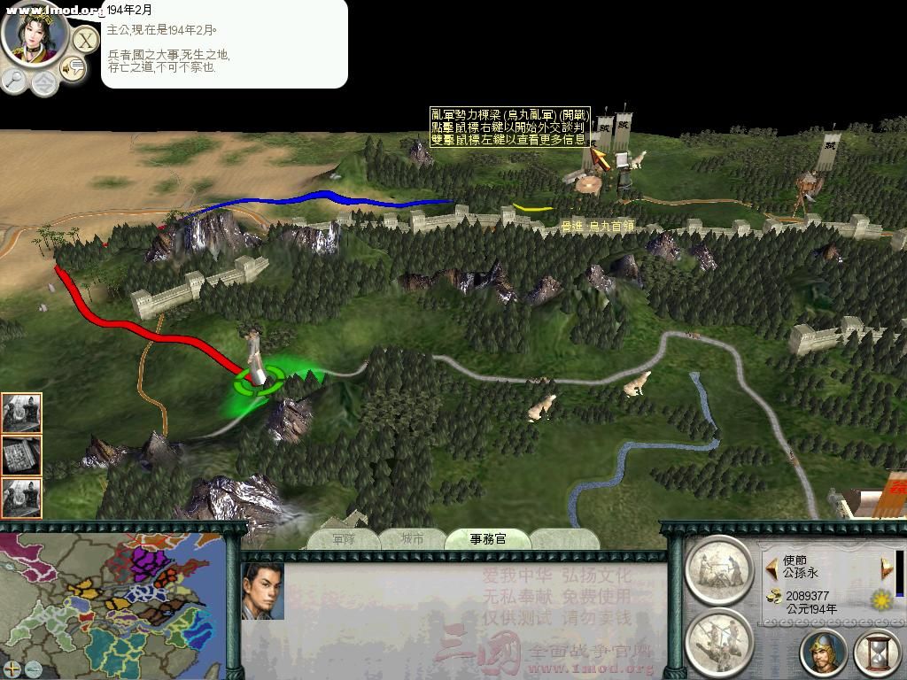 SanGuoTW 2012-05-25 11-13-33-58.jpg