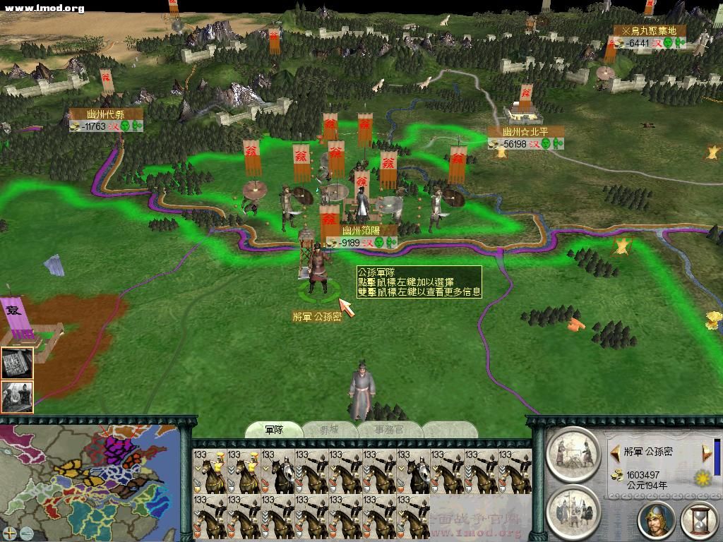 在范阳一带集结