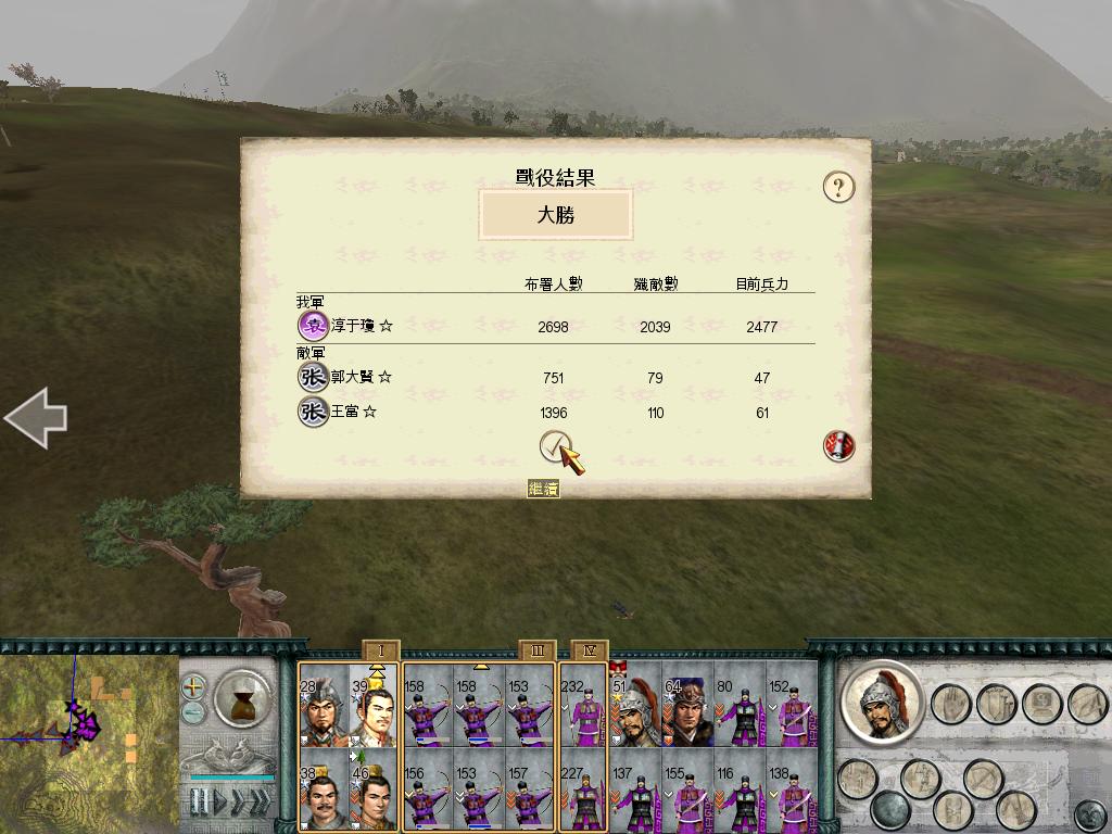 SanGuoTW 2012-05-29 22-30-57-15.jpg