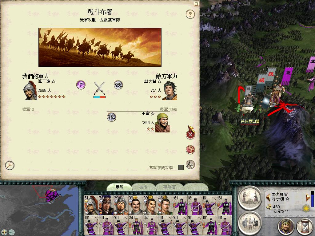 SanGuoTW 2012-05-29 22-13-26-15.jpg