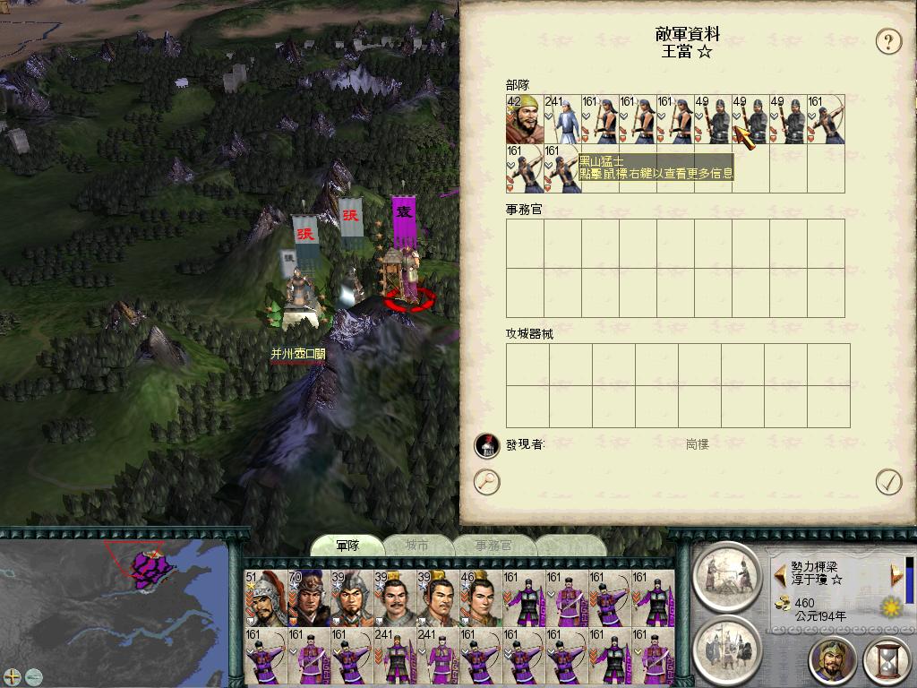 SanGuoTW 2012-05-29 22-13-31-14.jpg