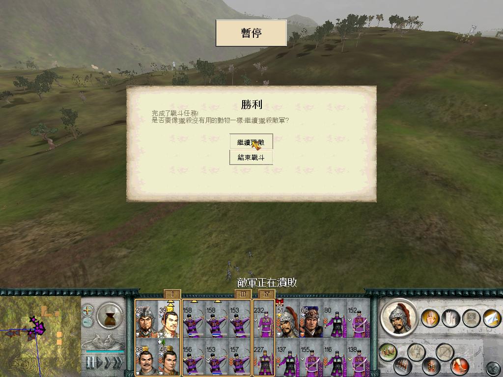 SanGuoTW 2012-05-29 22-30-41-96.jpg