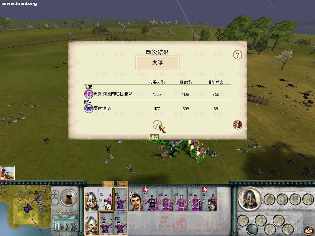 SanGuoTW 2012-05-30 23-31-58-67.jpg