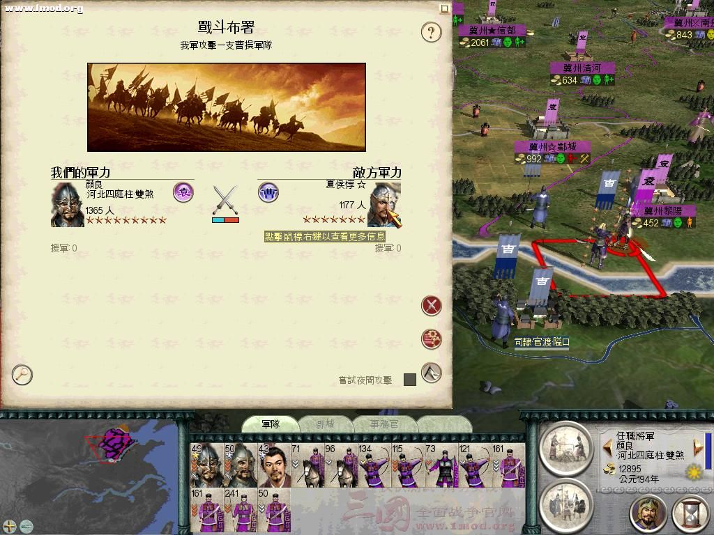 SanGuoTW 2012-05-30 23-20-51-82.jpg