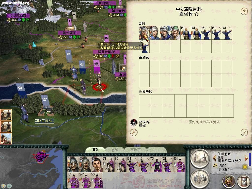 SanGuoTW 2012-05-30 23-21-13-15.jpg