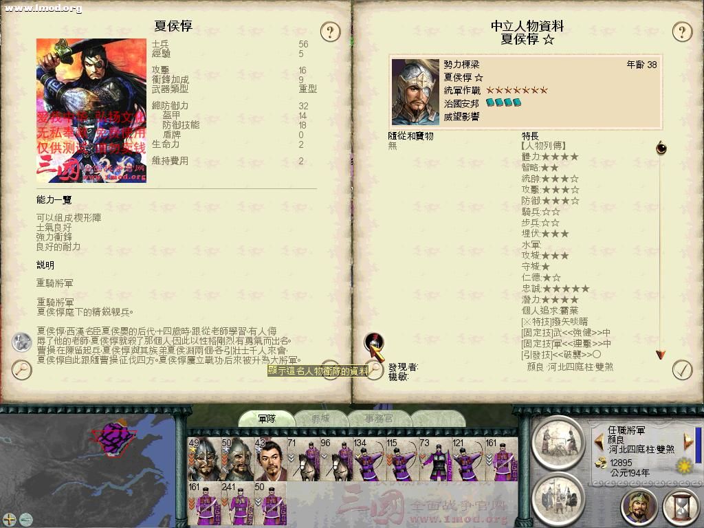 SanGuoTW 2012-05-30 23-21-16-50.jpg