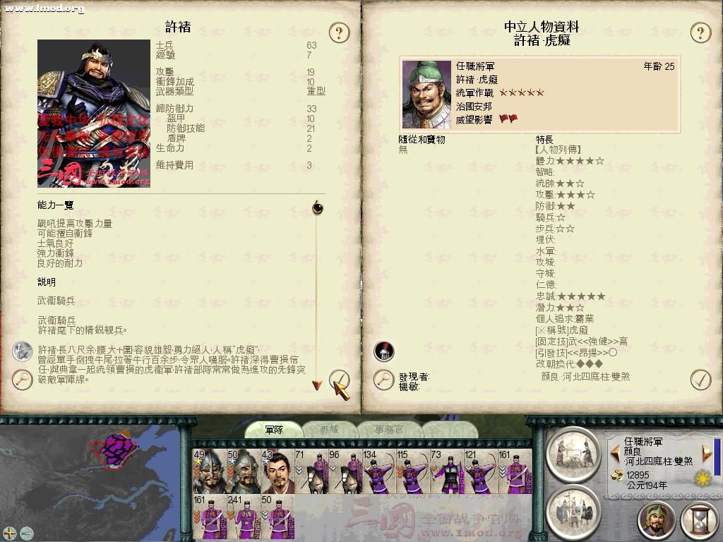 SanGuoTW 2012-05-30 23-21-26-09.jpg