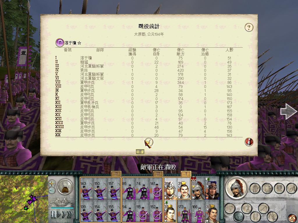 SanGuoTW 2012-05-30 23-19-19-90.jpg