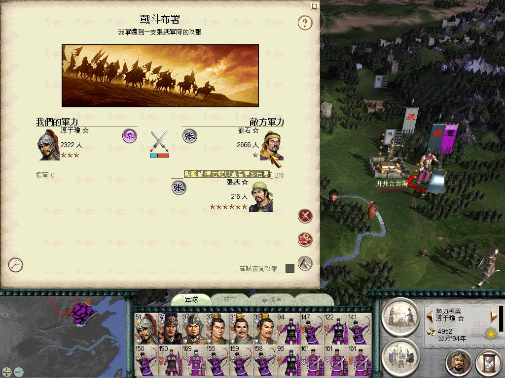 SanGuoTW 2012-05-30 22-42-47-82.jpg