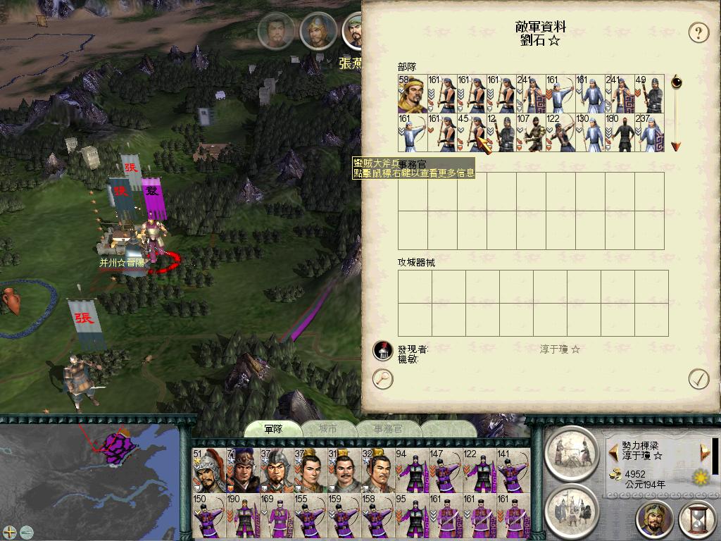 SanGuoTW 2012-05-30 22-43-09-48.jpg