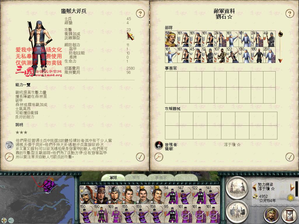 SanGuoTW 2012-05-30 22-43-31-46.jpg