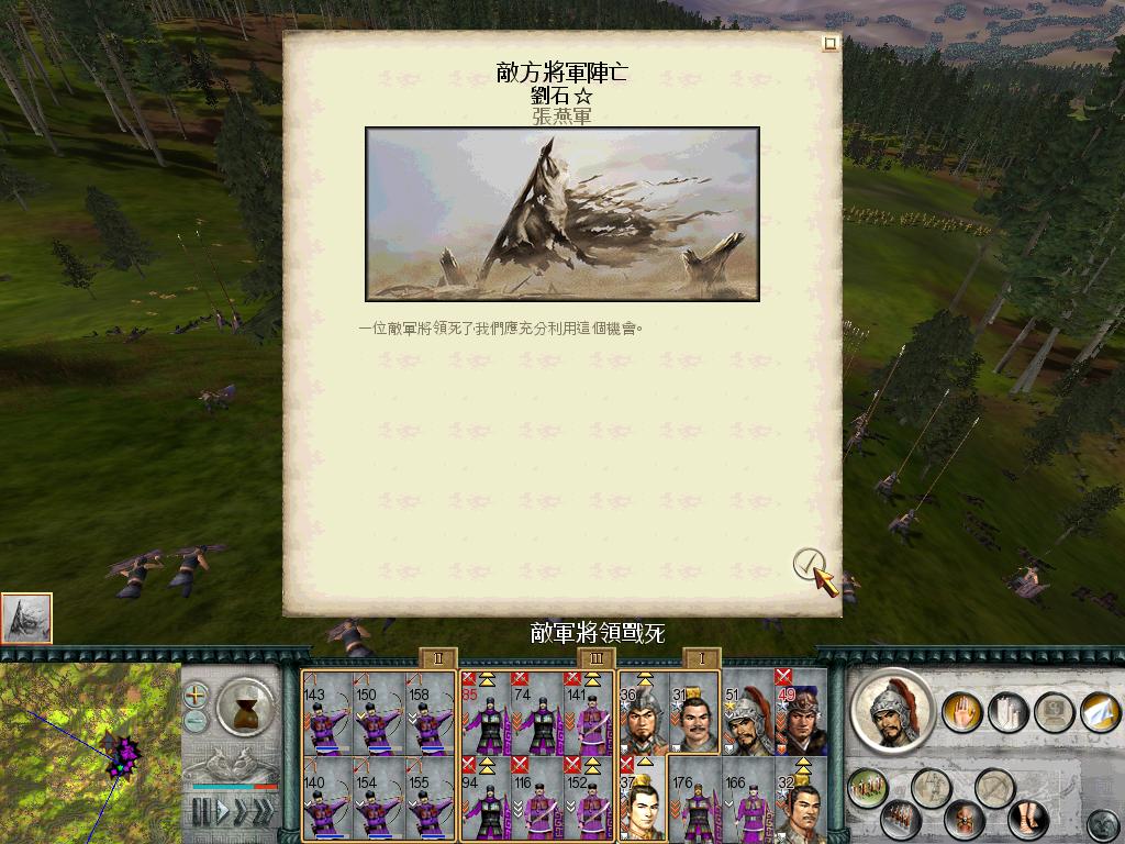 SanGuoTW 2012-05-30 23-10-16-51.jpg