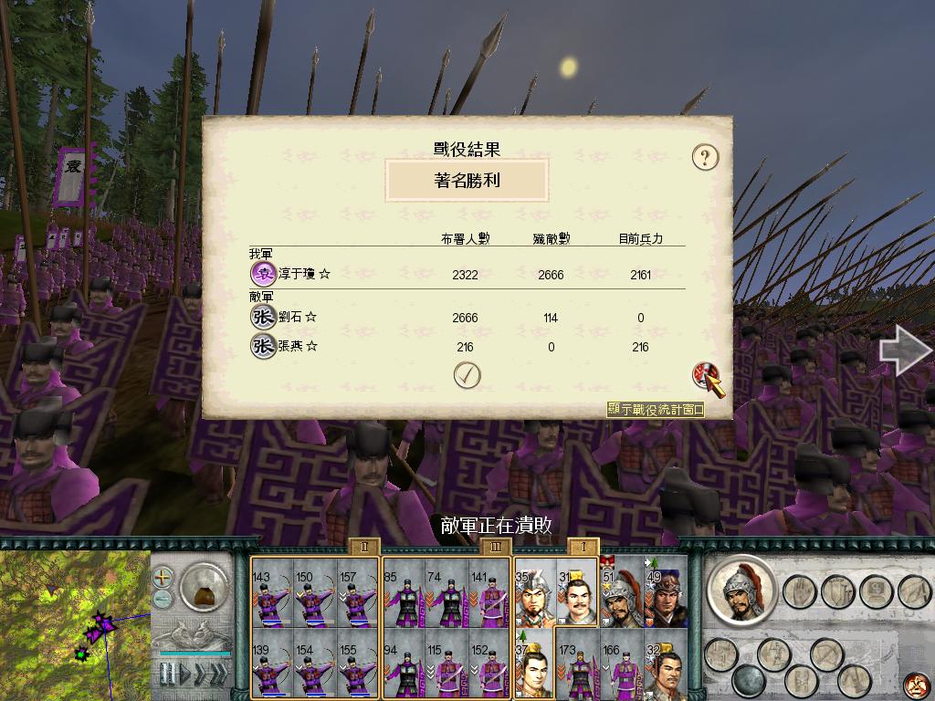 SanGuoTW 2012-05-30 23-19-12-07.jpg