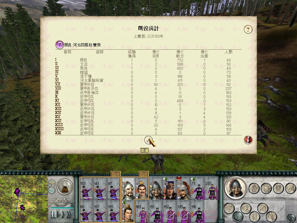 SanGuoTW 2012-05-31 16-04-22-35.jpg